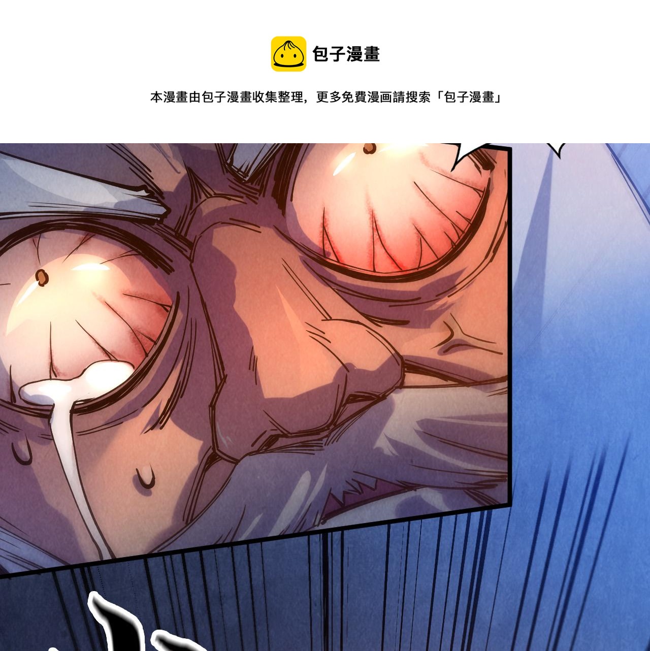 这一世我要当至尊第三季后漫画,第76话 活活气死1图