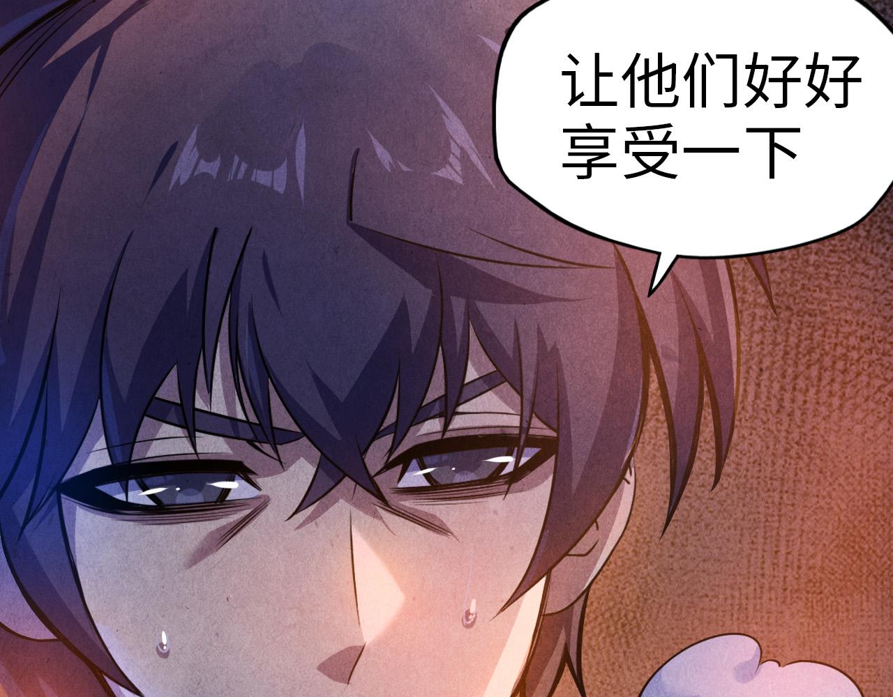 这一世我要当至尊第三季后漫画,第84话 杀气诀1图
