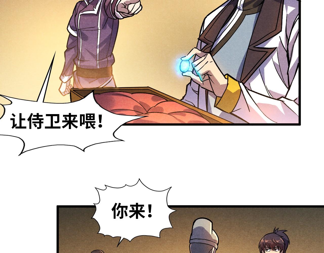 这一世我要当至尊漫画全集下拉式漫画,第52话 精神错乱2图