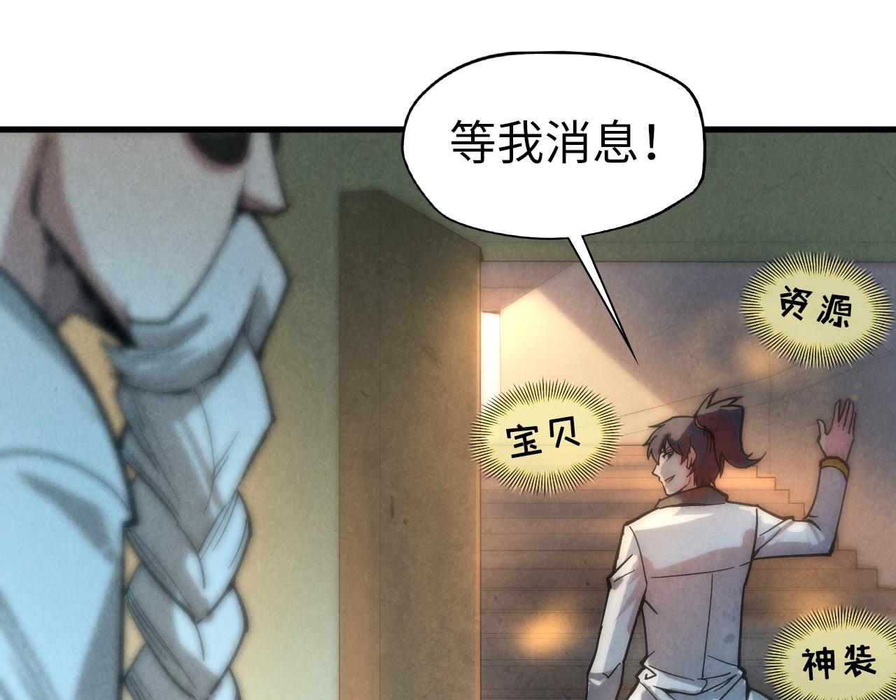 这一世我要当至尊第三季后漫画,第61话 介子空间2图