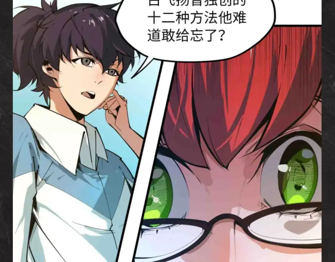 这一世我要当至尊漫画全集下拉式漫画,第20期 整活企划：云少，每天不一样！2图