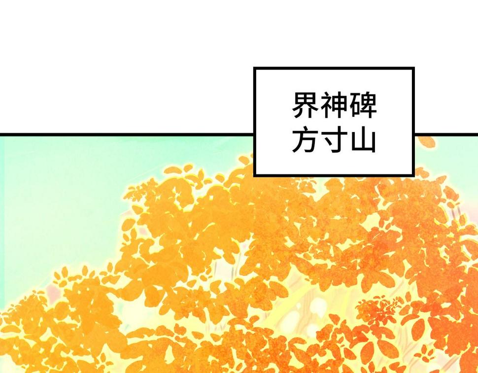 这一世我要当至尊漫画,第164话 无限制供应2图