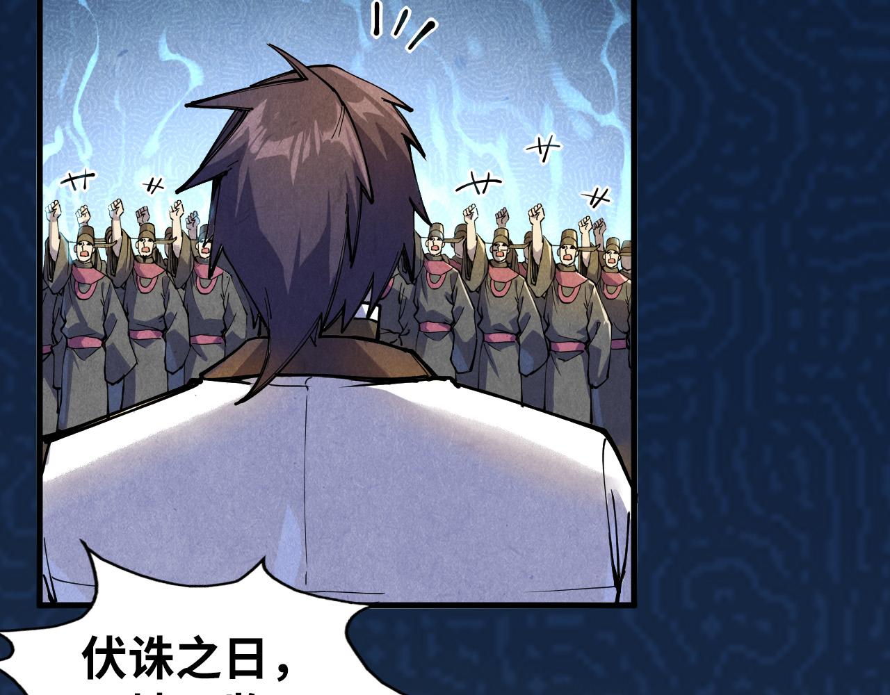 这一世我要当至尊第三季后漫画,第75话 王法1图