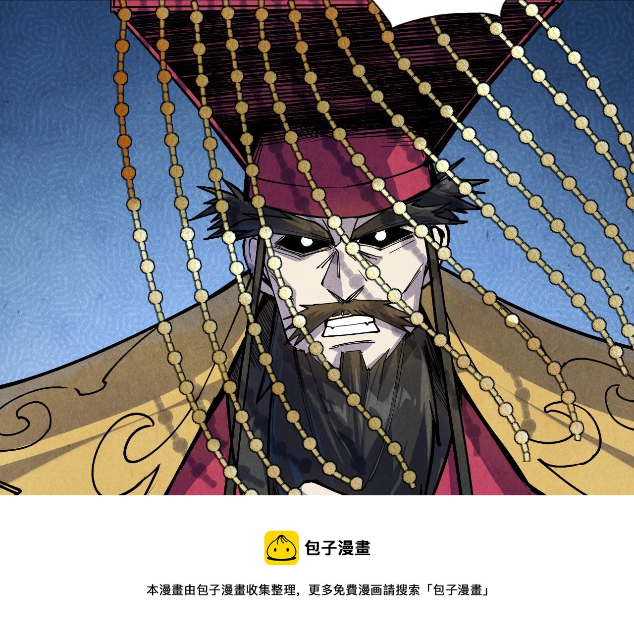 这一世我要当至尊第三季后漫画,第75话 王法1图