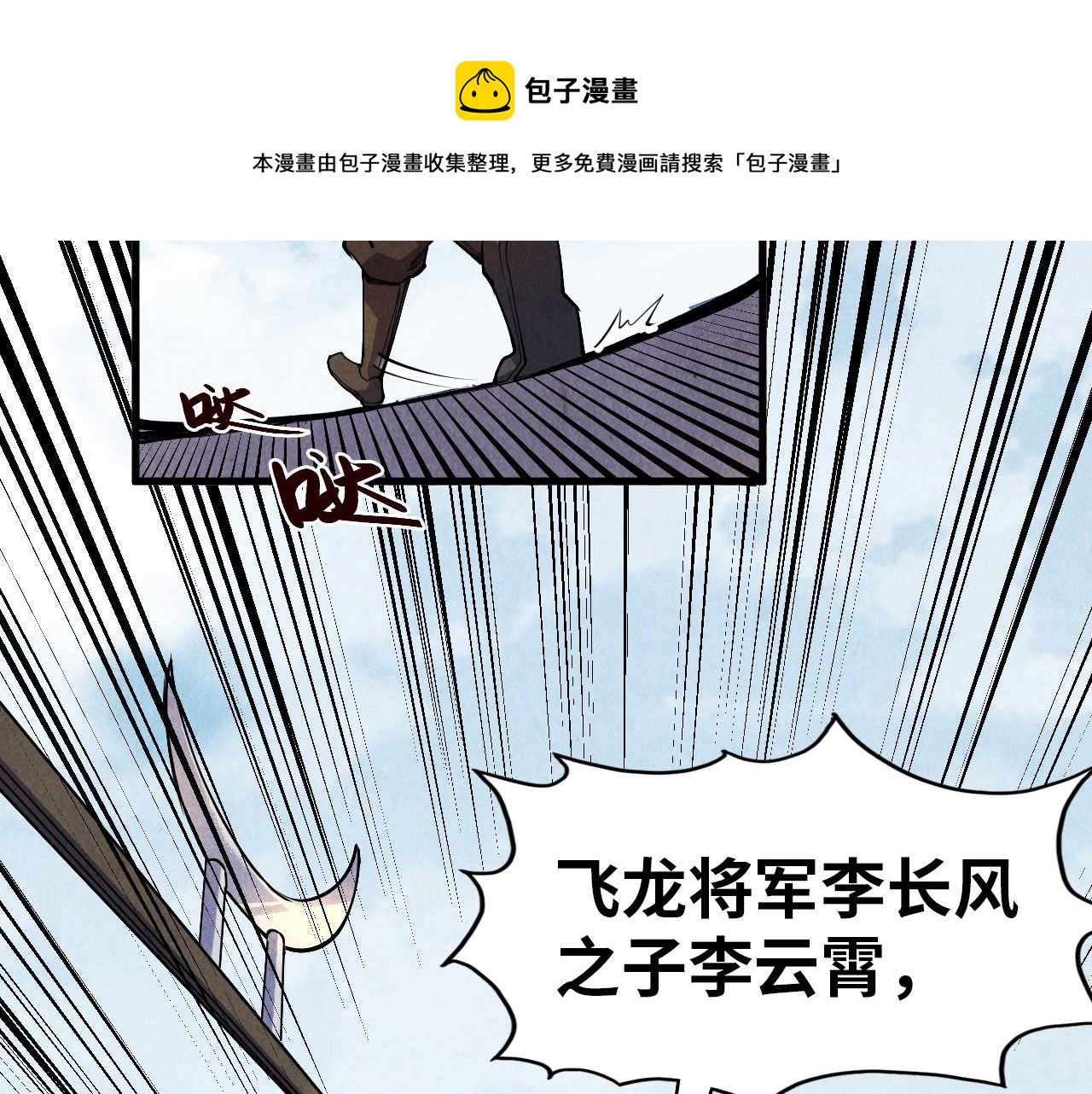 这一世我要当至尊漫画,第75话 王法1图