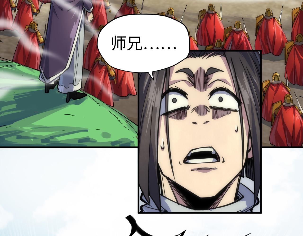 这一世我要当至尊漫画全集下拉式漫画,第91话 大风云掌1图