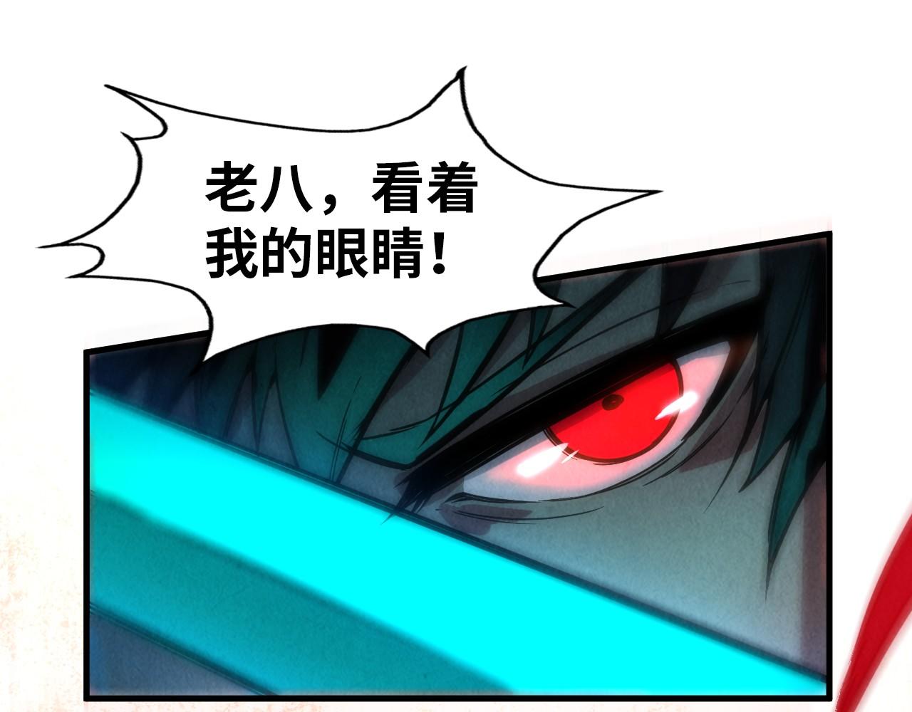 这一世我要当至尊漫画,第67话 斩断手臂1图