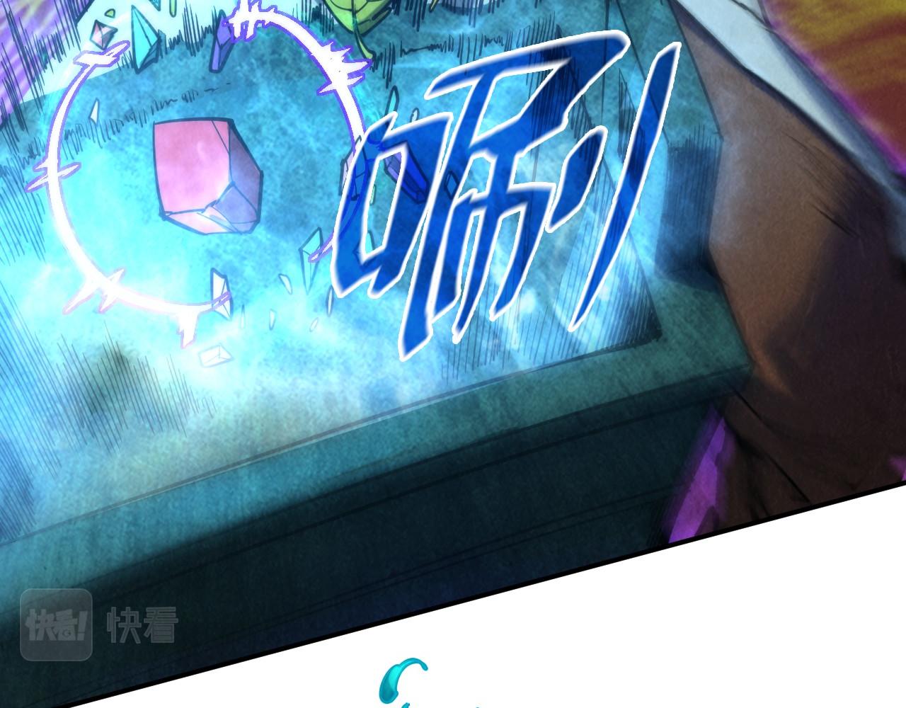 这一世我要当至尊第三季免费版漫画,第111话 爆丹2图