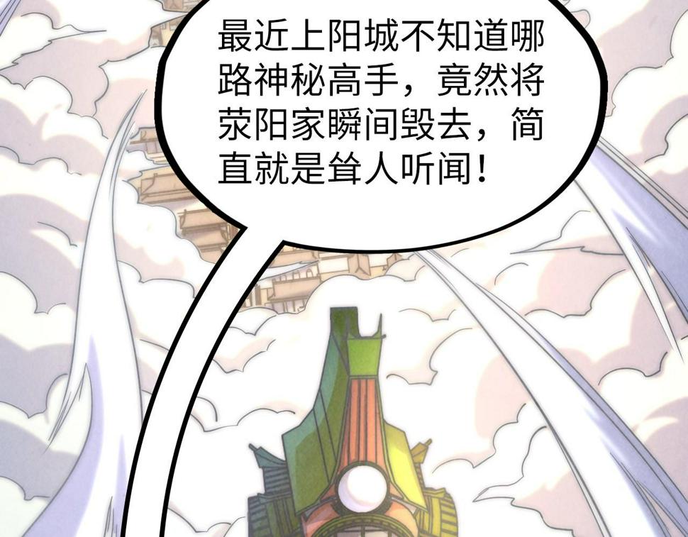 这一世我要当至尊漫画全集下拉式漫画,第169话 百万生意1图