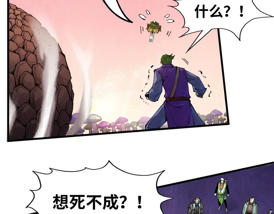 这一世我要当至尊第三季后漫画,第255话 逃跑2图