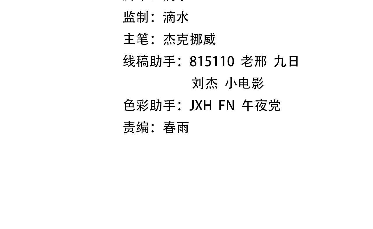 这一世我要当至尊等级境界漫画,第141话 钱多多2图
