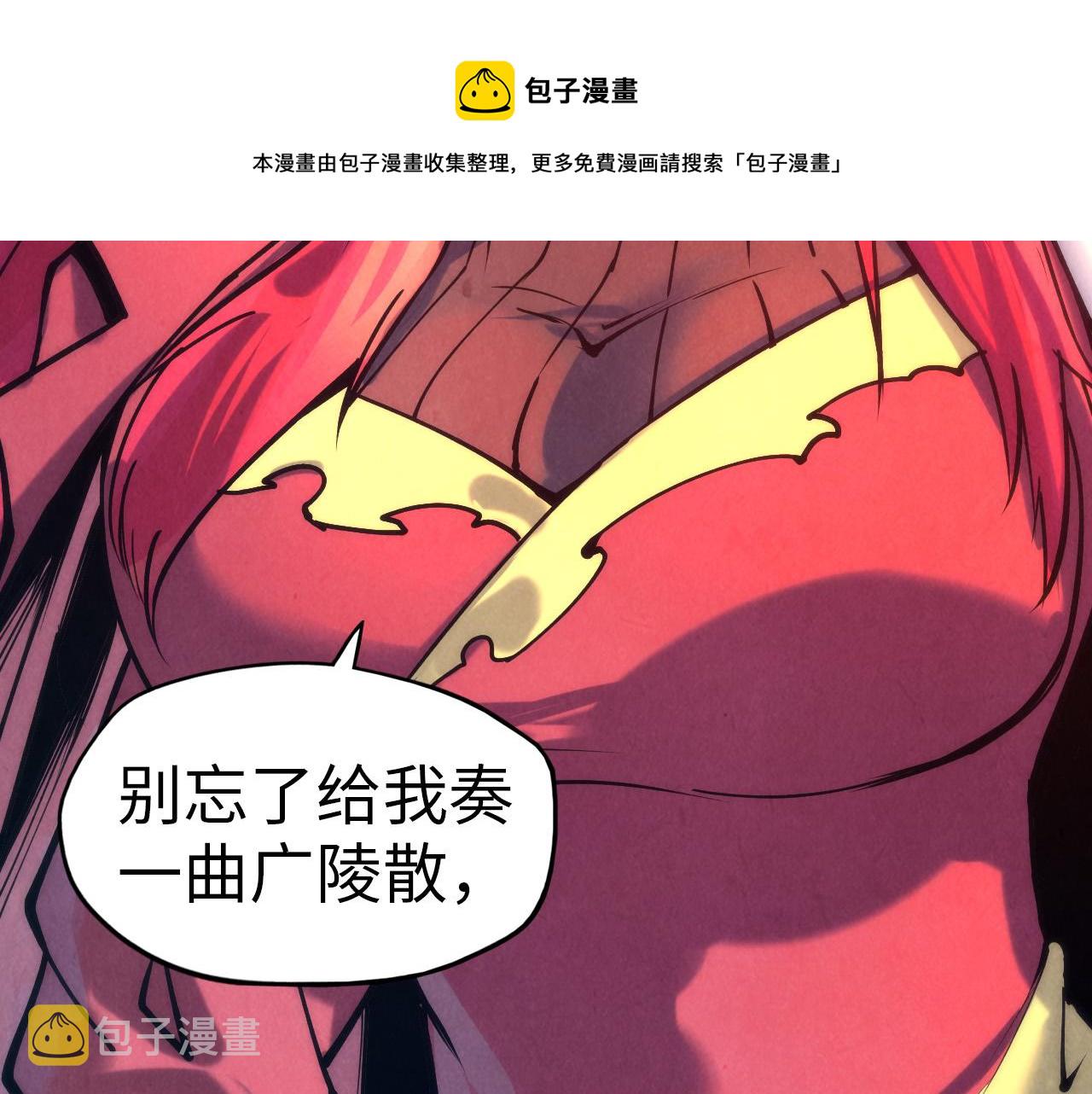 这一世我要当至尊漫画免费观看漫画,第73话 灵魂显影1图