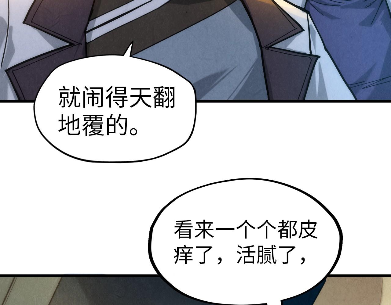 这一世我要当至尊第三季后漫画,第65话 增强版的爆元丹2图