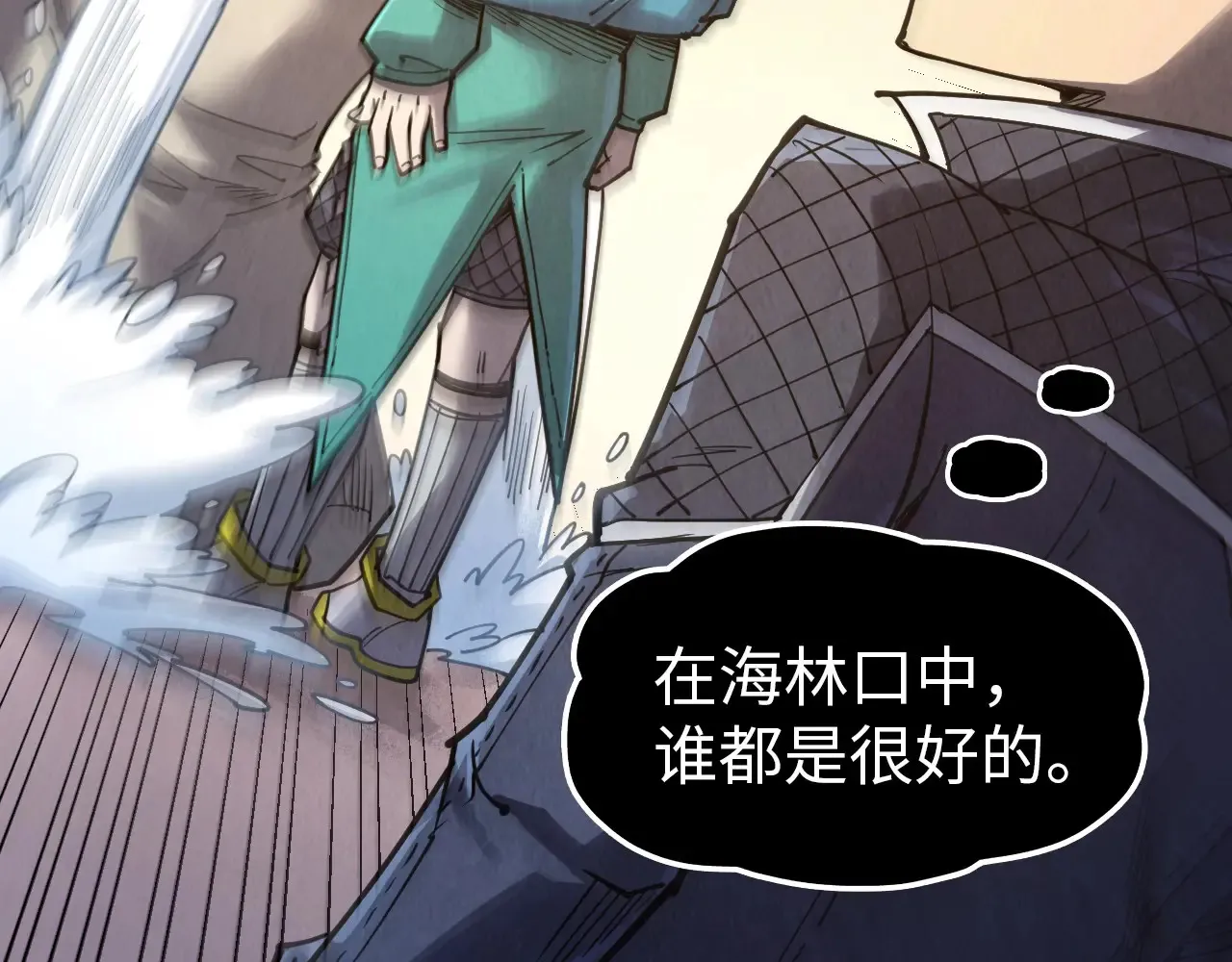 这一世我要当至尊漫画全集下拉式漫画,第302话 术神1图