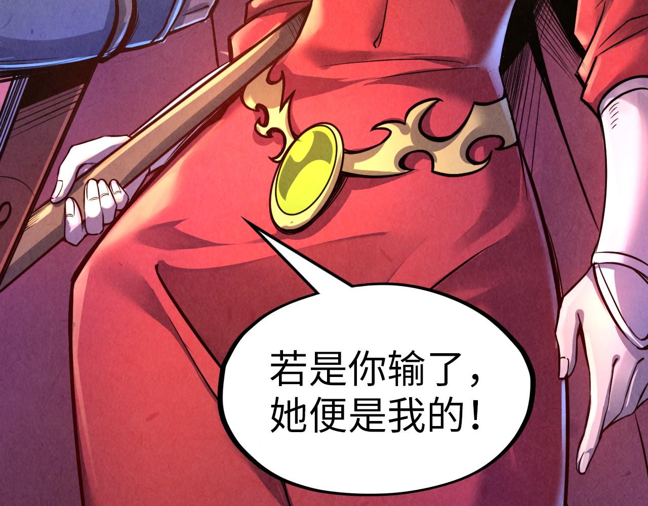 这一世我要当至尊漫画全集下拉式漫画,第117话 茹雪被抓1图