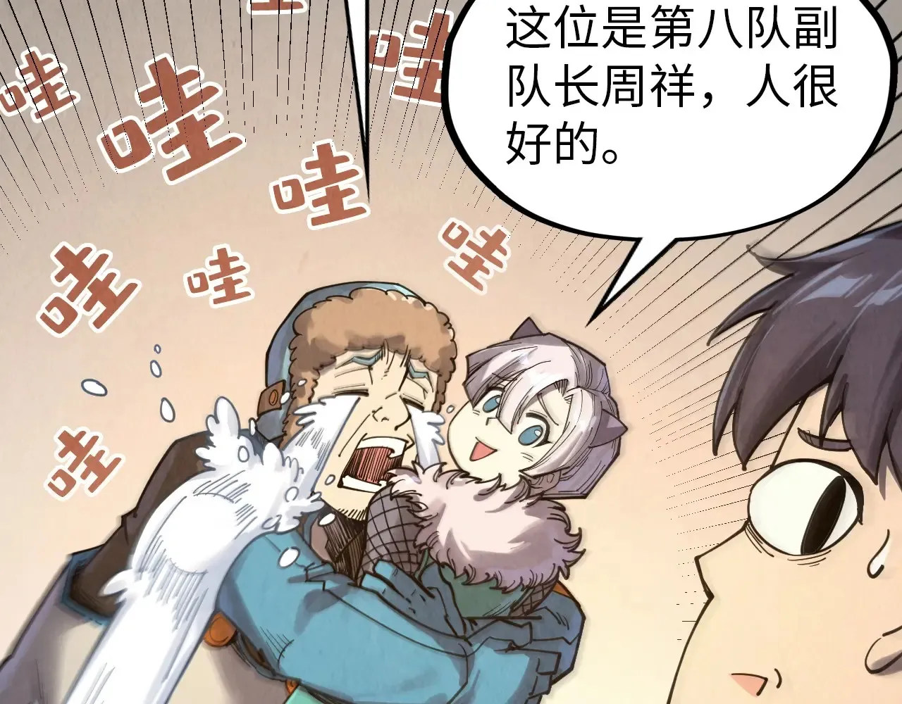 这一世我要当至尊漫画全集下拉式漫画,第302话 术神2图