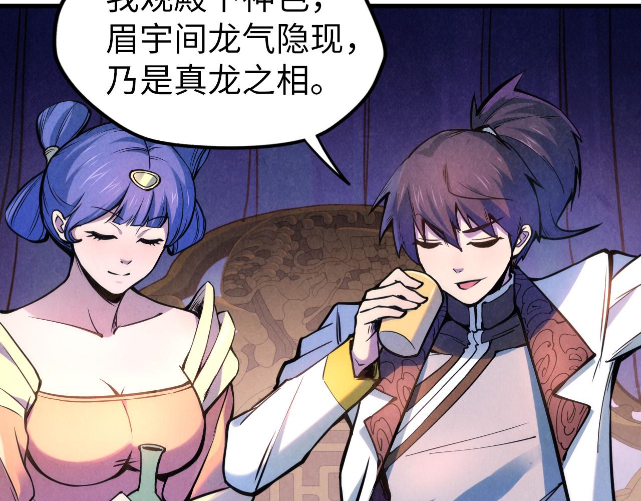 这一世我要当至尊第三季后漫画,第54话 一席长谈2图