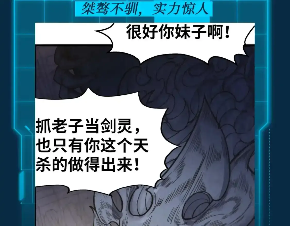 这一世我要当至尊漫画,第23期 整活企划：爆改粉红龙！1图