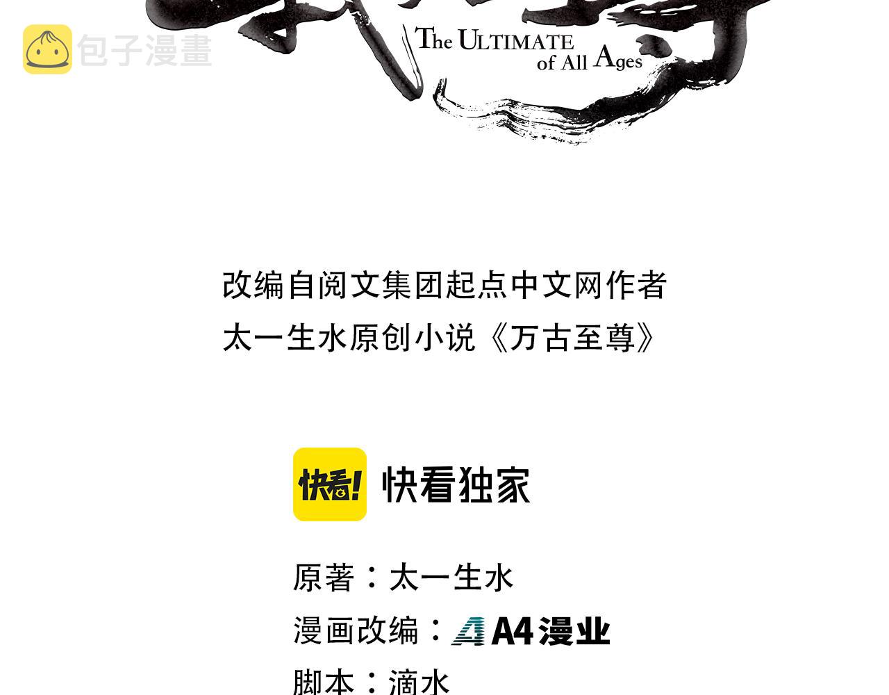 这一世我要当至尊漫画全集下拉式漫画,第119话 收集材料1图