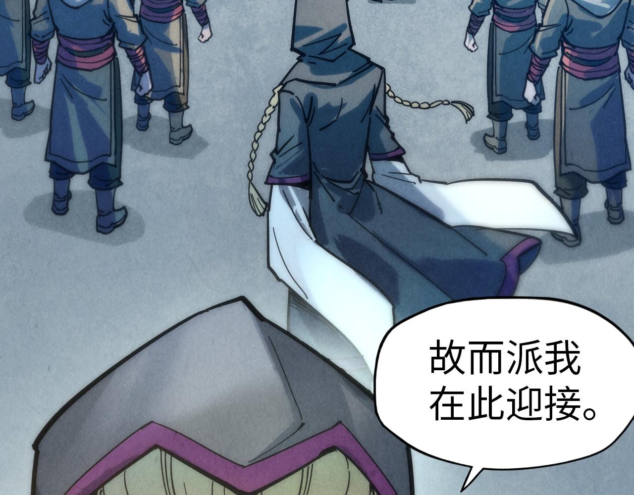 这一世我要当至尊漫画,第65话 增强版的爆元丹2图