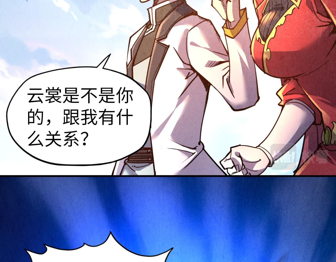 这一世我要当至尊漫画全集下拉式漫画,第117话 茹雪被抓2图
