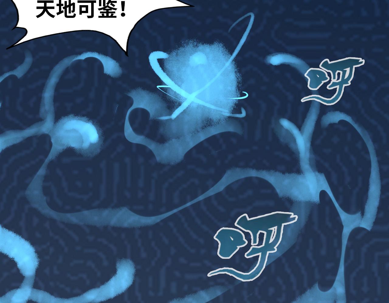 这一世我要当至尊第三季后漫画,第75话 王法2图