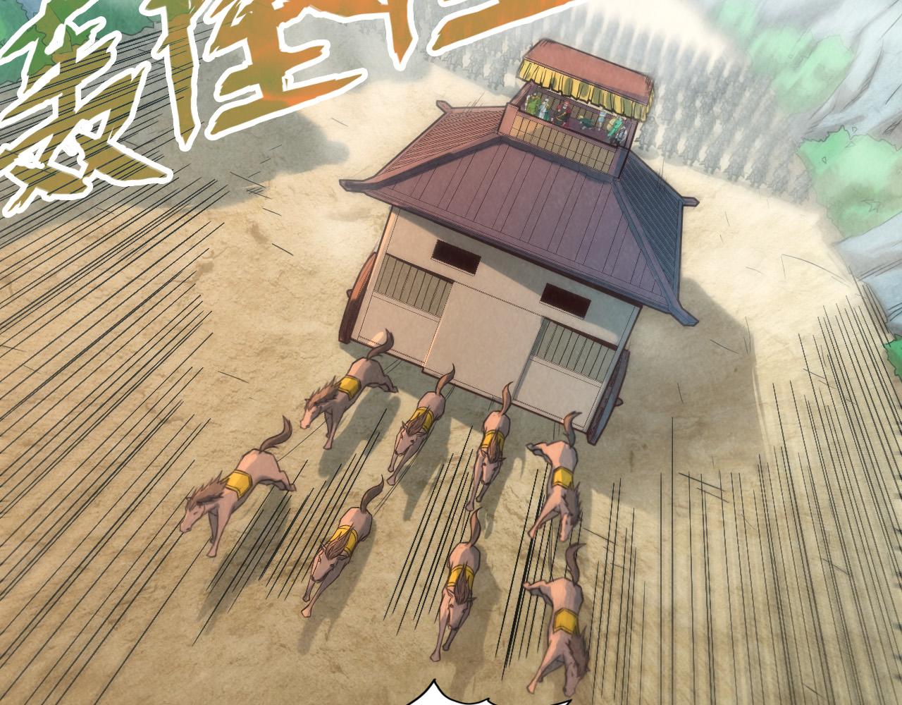 这一世我要当至尊漫画全集下拉式漫画,第121话 炎武城2图