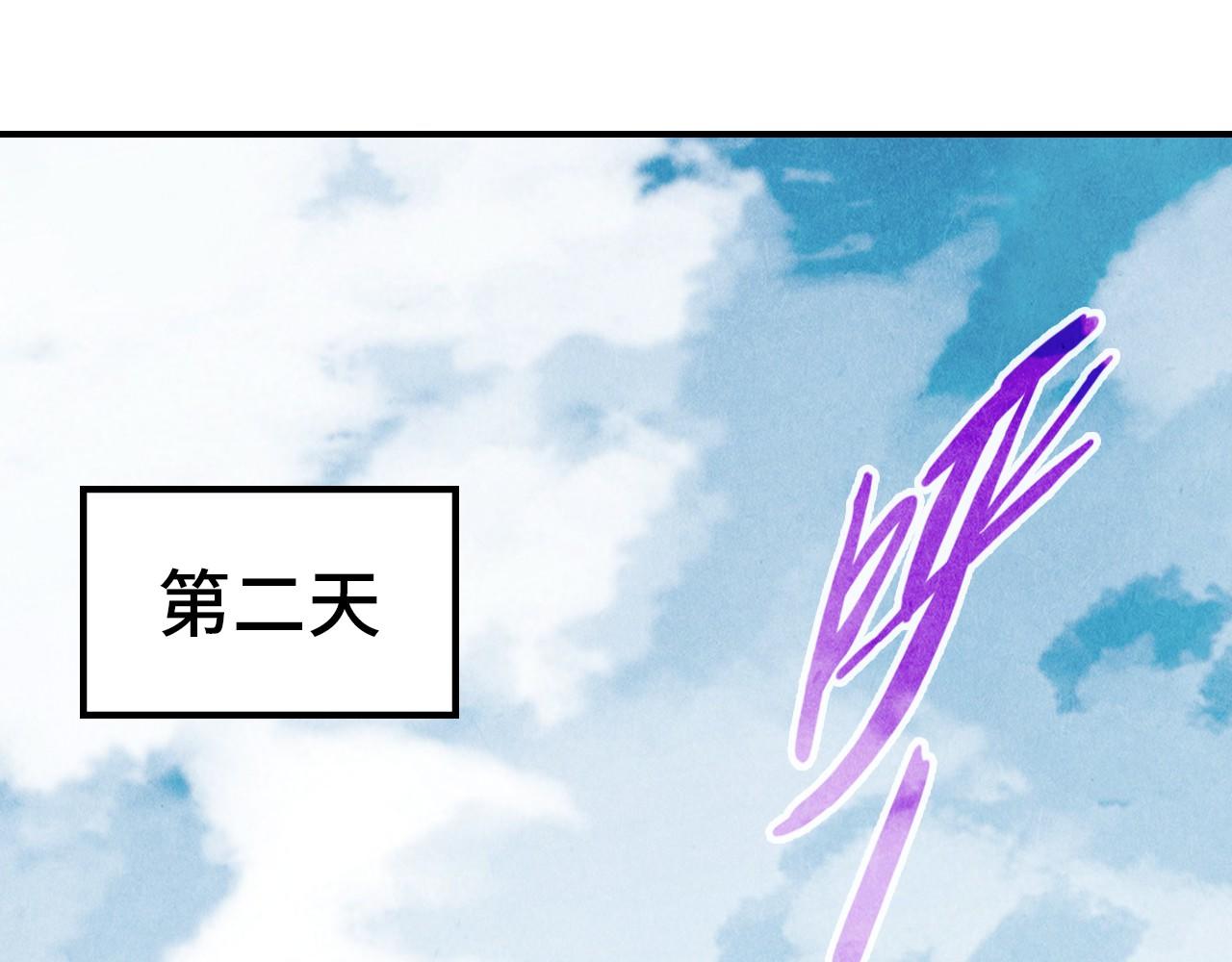 这一世我要当至尊漫画全集下拉式漫画,第84话 杀气诀1图