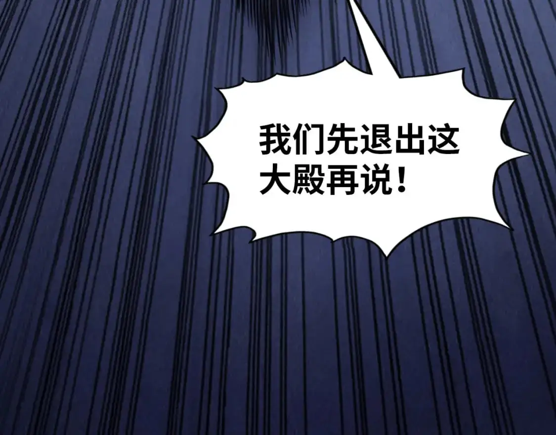 这一世我要当至尊漫画全集下拉式漫画,第263话 剑灵2图
