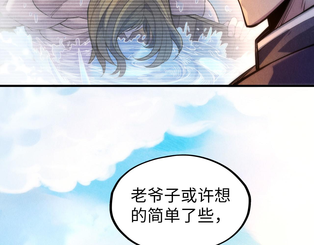 这一世我要当至尊第三季后漫画,第68话 三个人2图