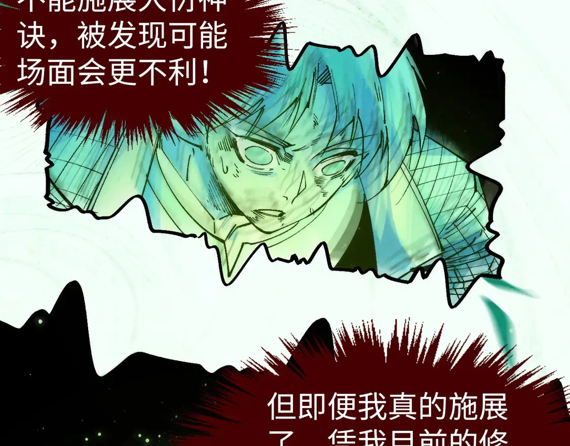 这一世我要当至尊漫画全集下拉式漫画,第288话 死神宫1图