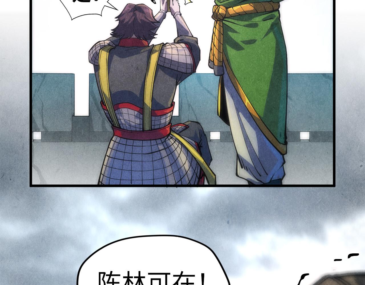 这一世我要当至尊第三季后漫画,第81话 大军出征2图
