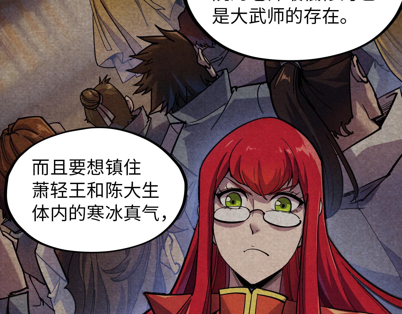 这一世我要当至尊漫画,第69话 武道永恒2图