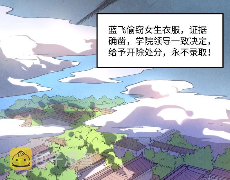 这一世我要当至尊漫画全集下拉式漫画,第15话 洛云裳突破2图