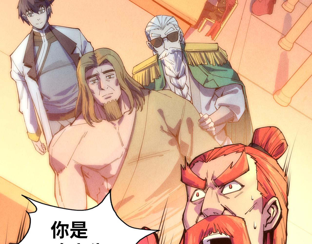 这一世我要当至尊漫画,第73话 灵魂显影2图