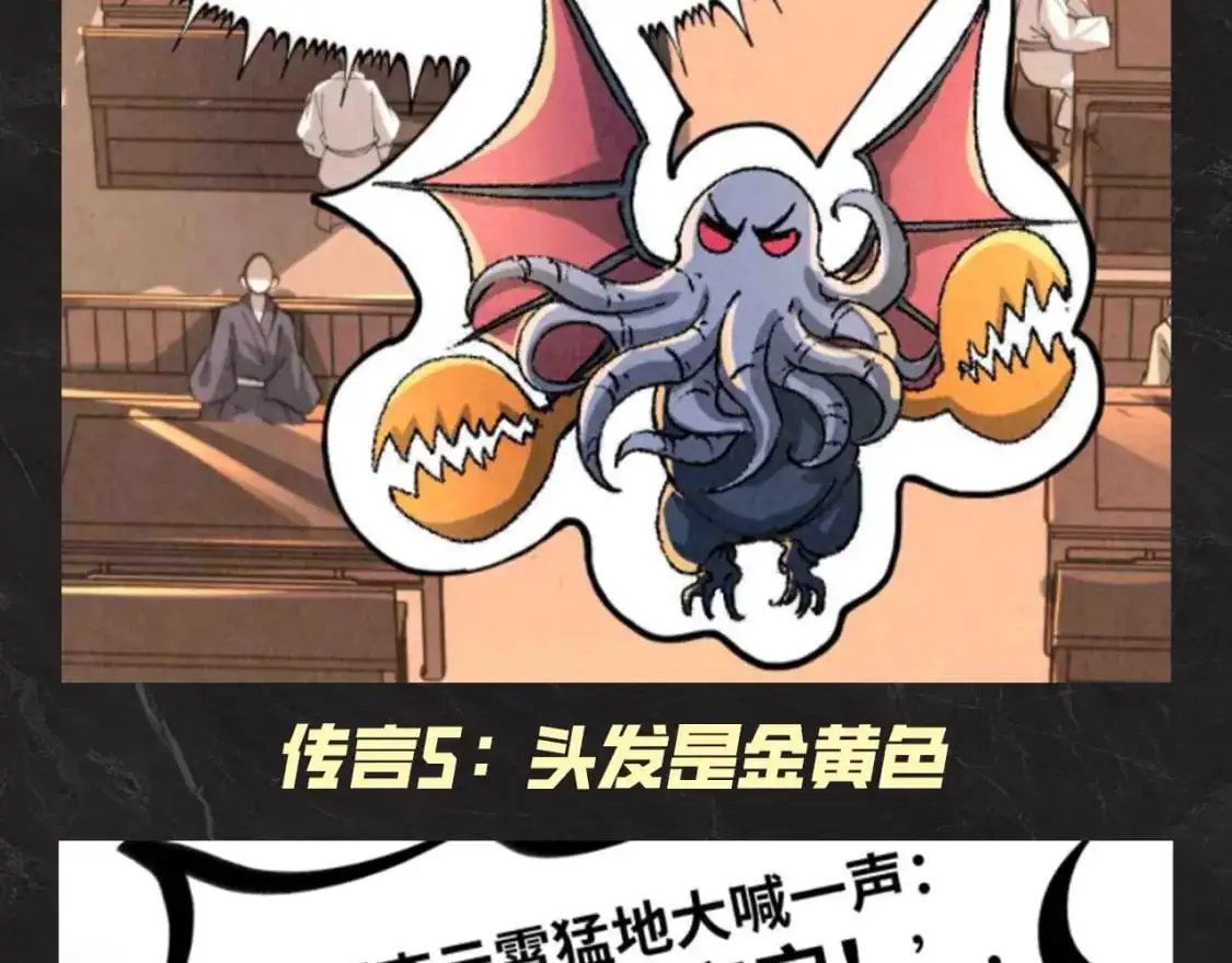 这一世我要当至尊漫画,第19期 发福利：根据传闻给云少p图！2图