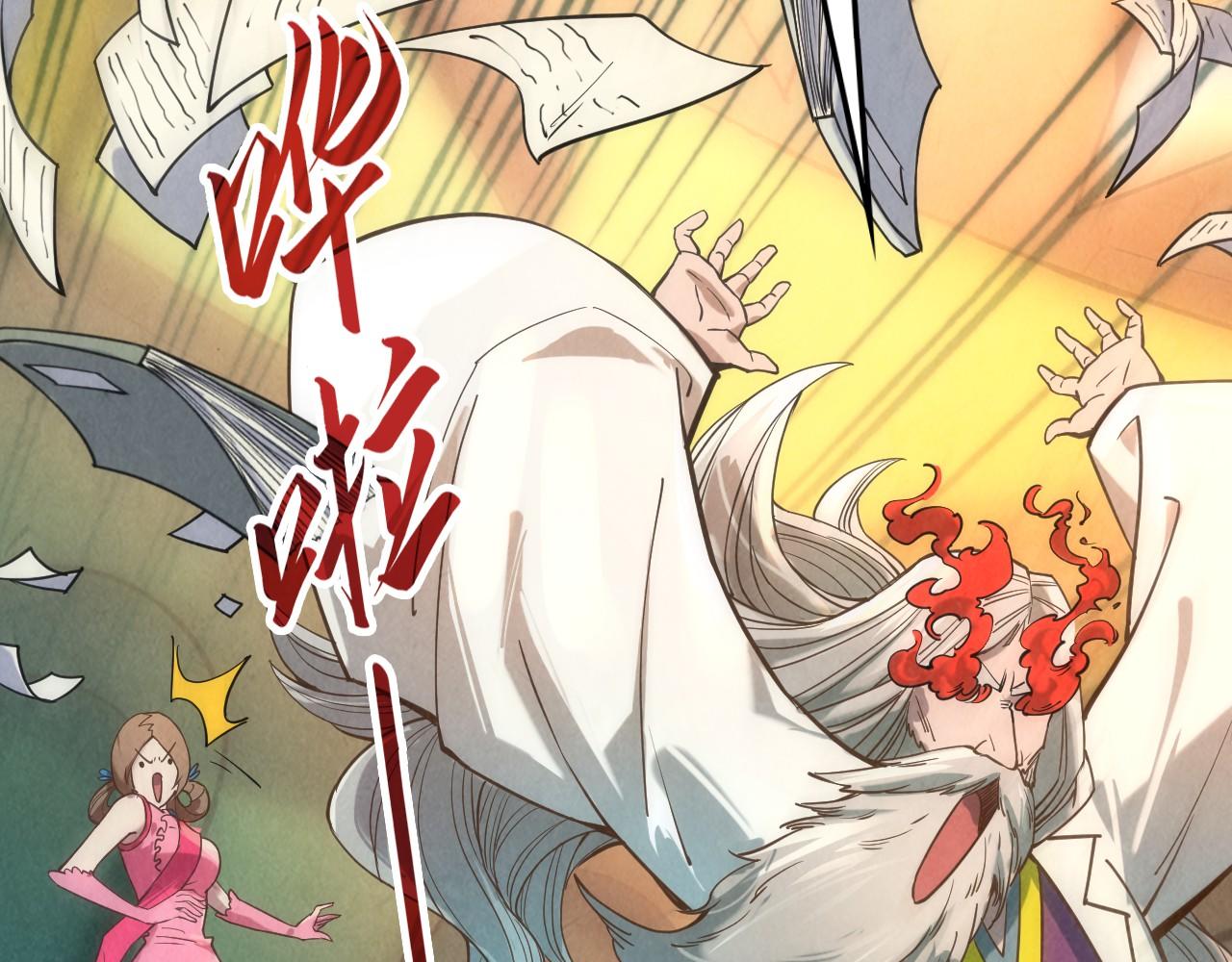 这一世我要当至尊漫画全集下拉式漫画,第120话 剑胚1图