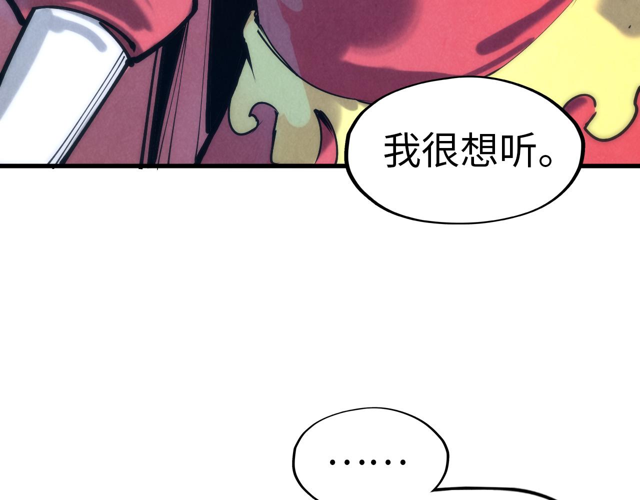 这一世我要当至尊漫画免费观看漫画,第73话 灵魂显影2图