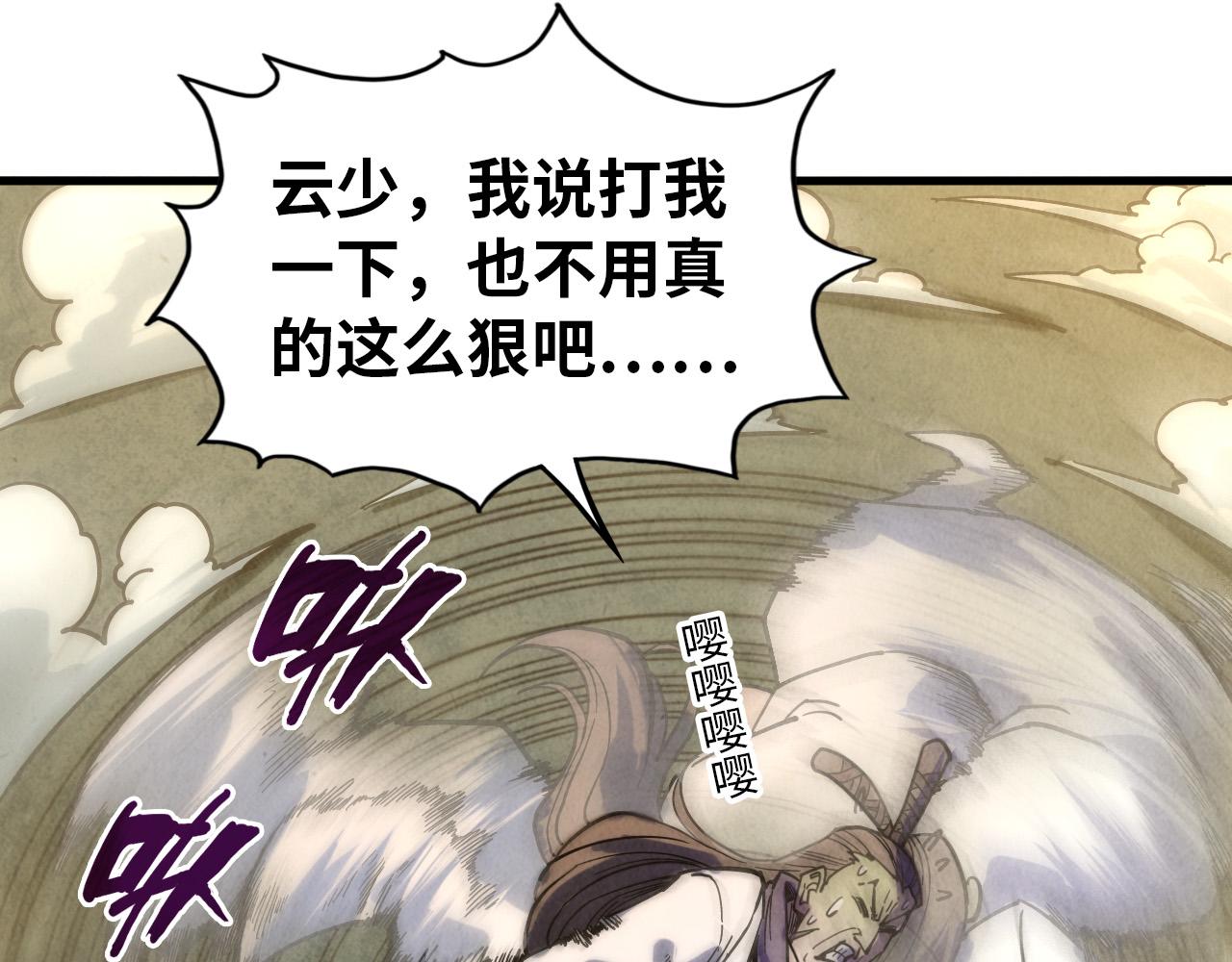 这一世我要当至尊第三季后漫画,第65话 增强版的爆元丹1图