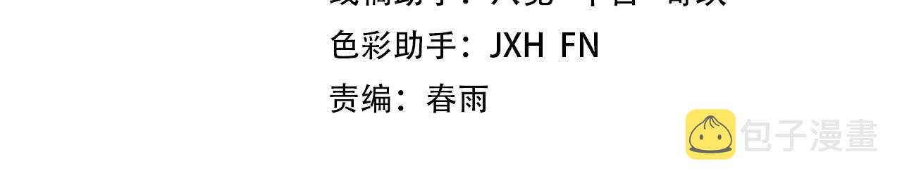 这一世我要当至尊漫画,第30话 酒吧2图