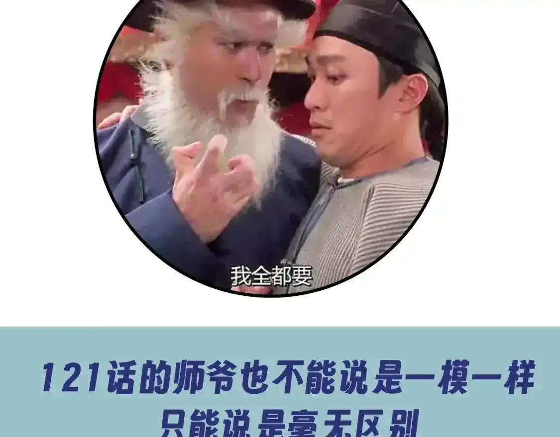 这一世我要当至尊漫画全集下拉式漫画,第12期 整活企划：这一世我要当梗王！1图