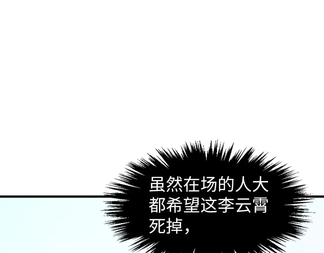 这一世我要当至尊漫画全集下拉式漫画,第275话 武帝神念1图