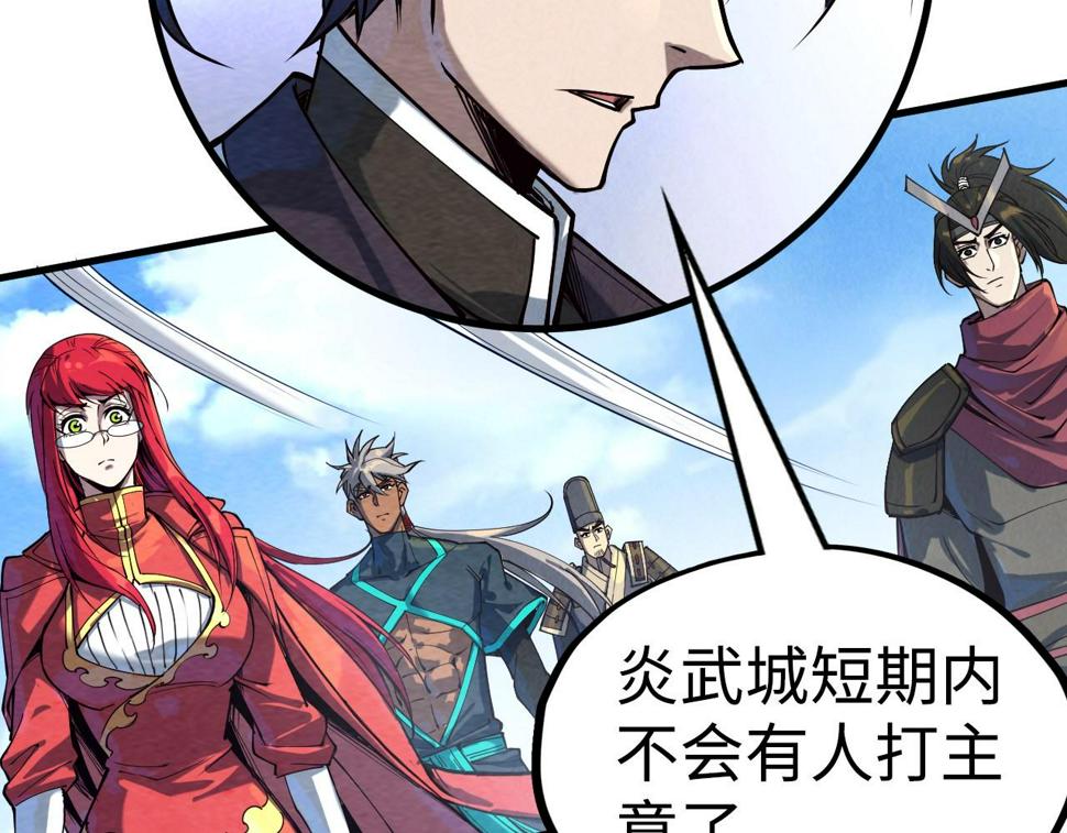 这一世我要当至尊漫画,第164话 无限制供应2图
