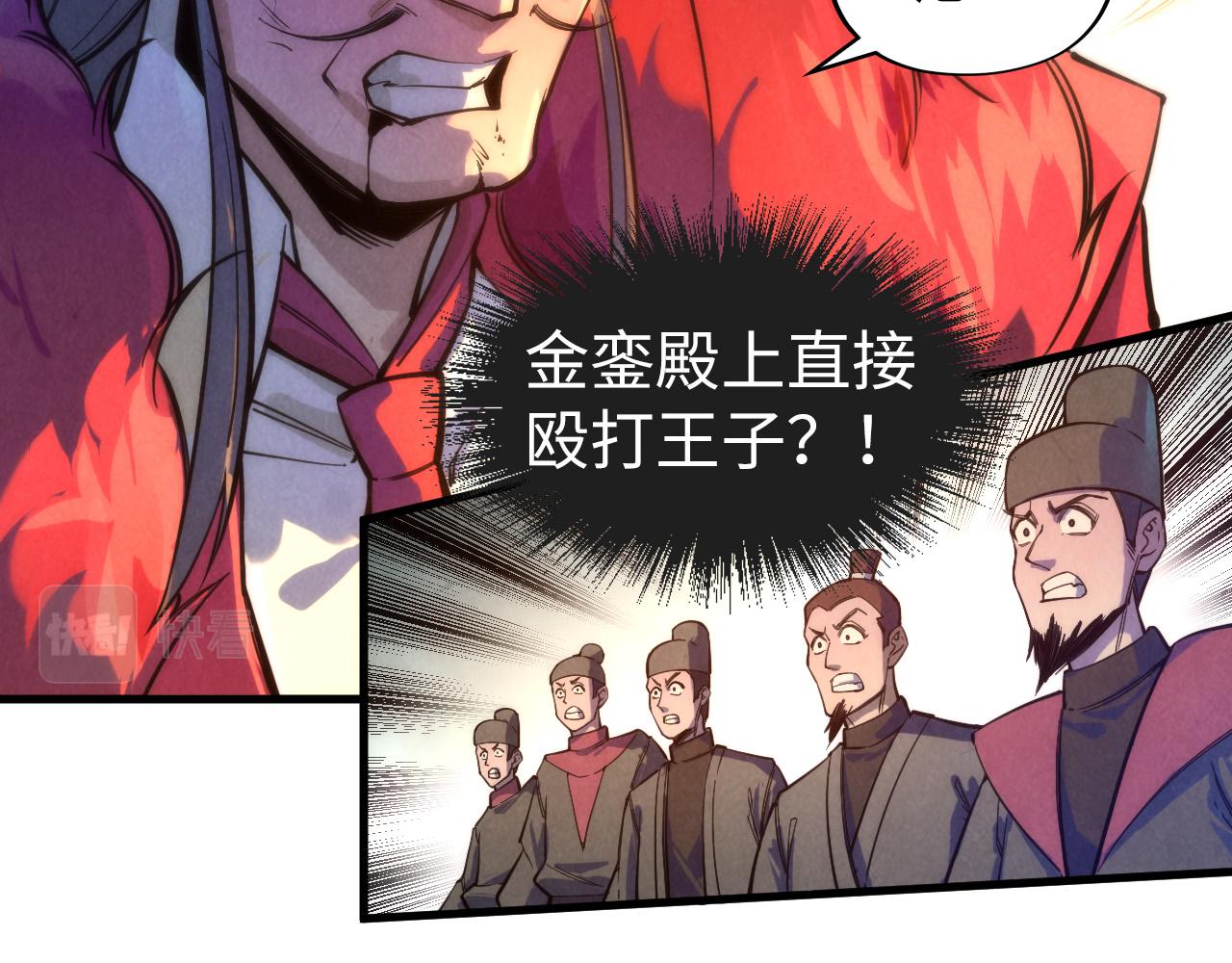 这一世我要当至尊第三季后漫画,第77话 报名2图