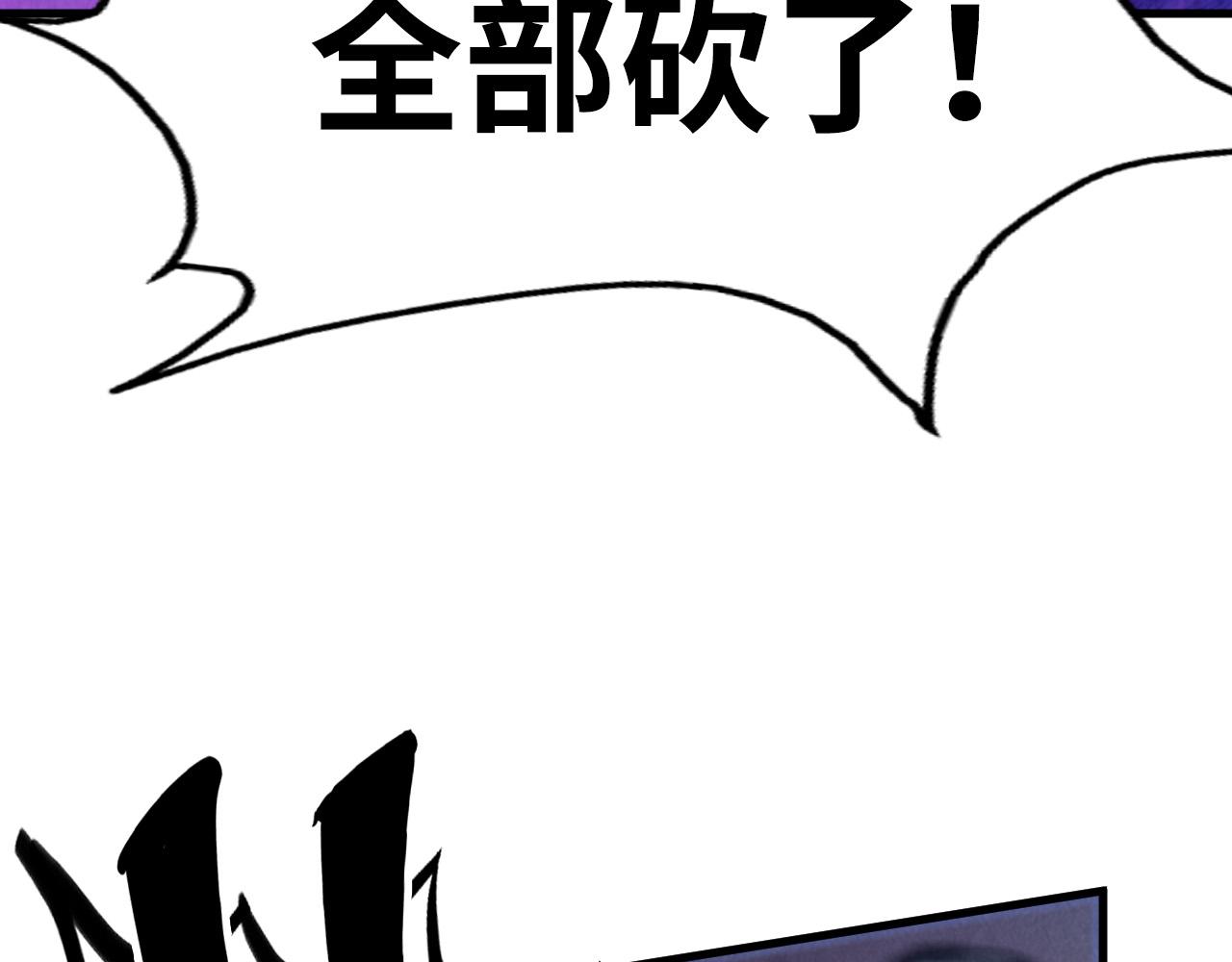 这一世我要当至尊漫画,第80话 武王之威1图