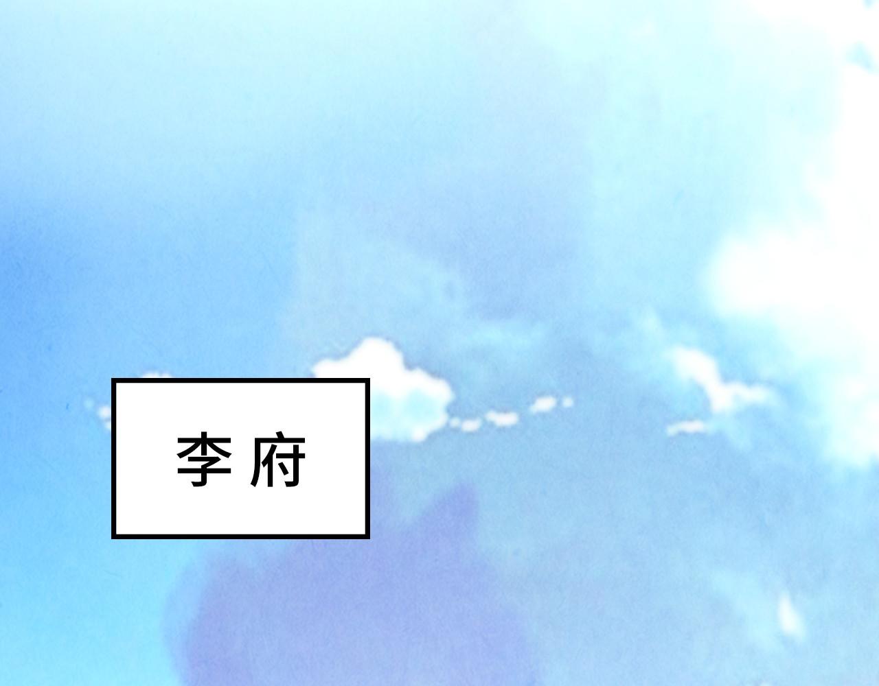 这一世我要当至尊漫画,第70话 浩然正气2图