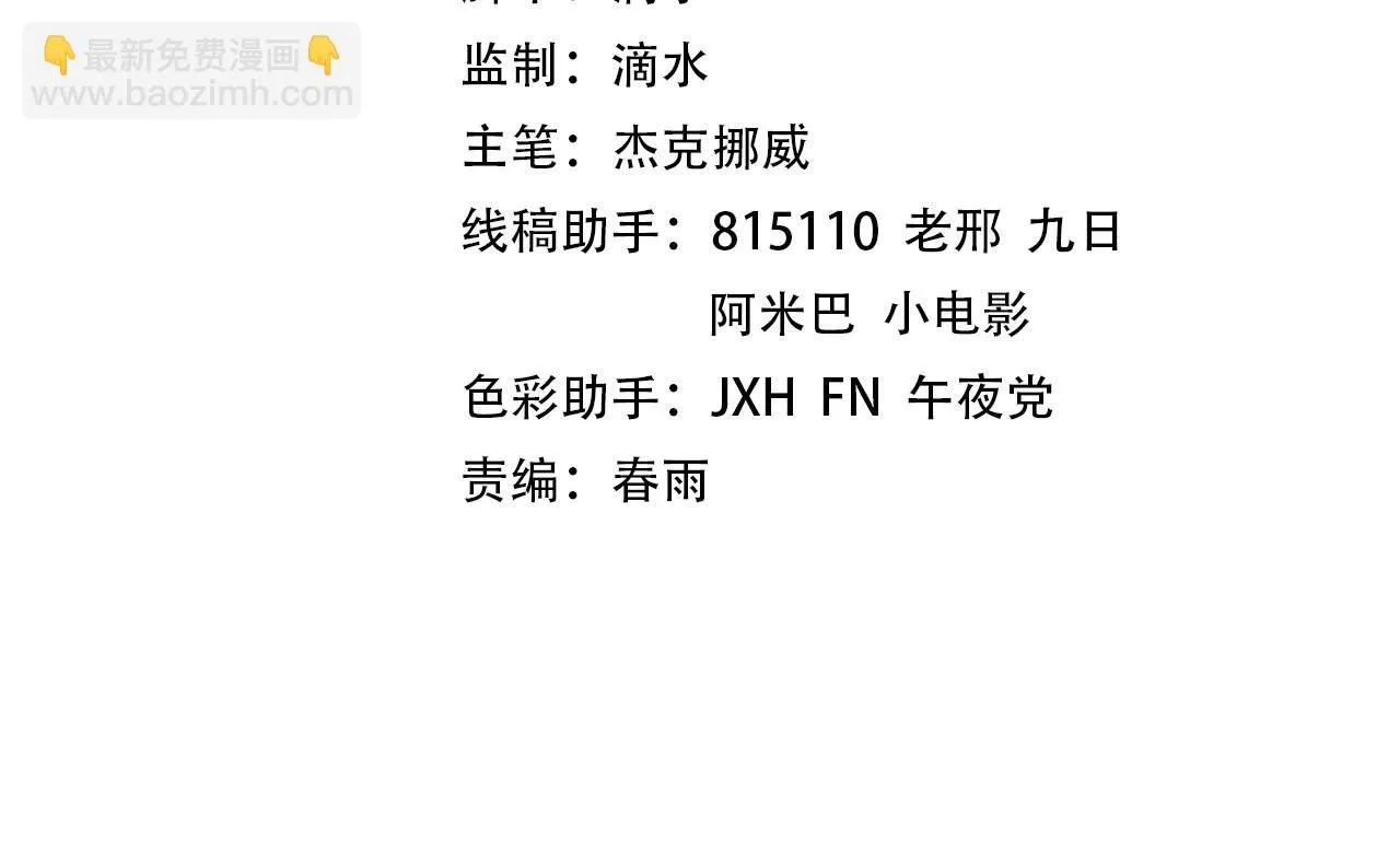 这一世我要当至尊漫画免费观看漫画,第227话 半路打劫2图