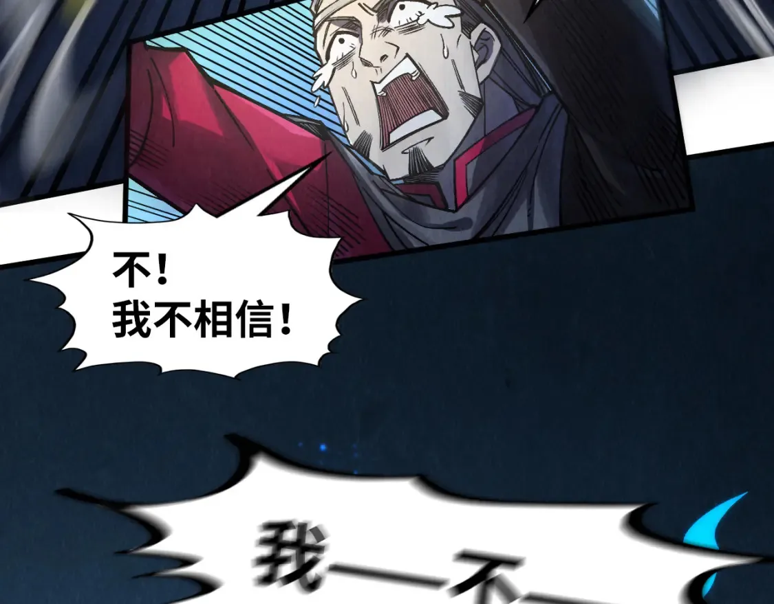 这一世我要当至尊漫画,第278话 镇压武皇2图
