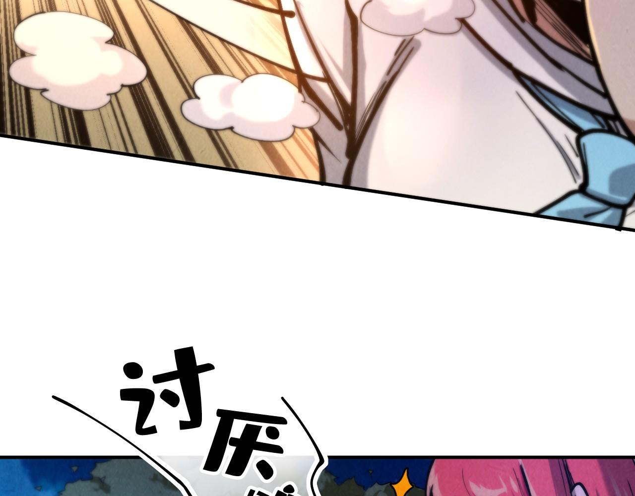 这一世我要当至尊漫画,第96话 九阳真法1图