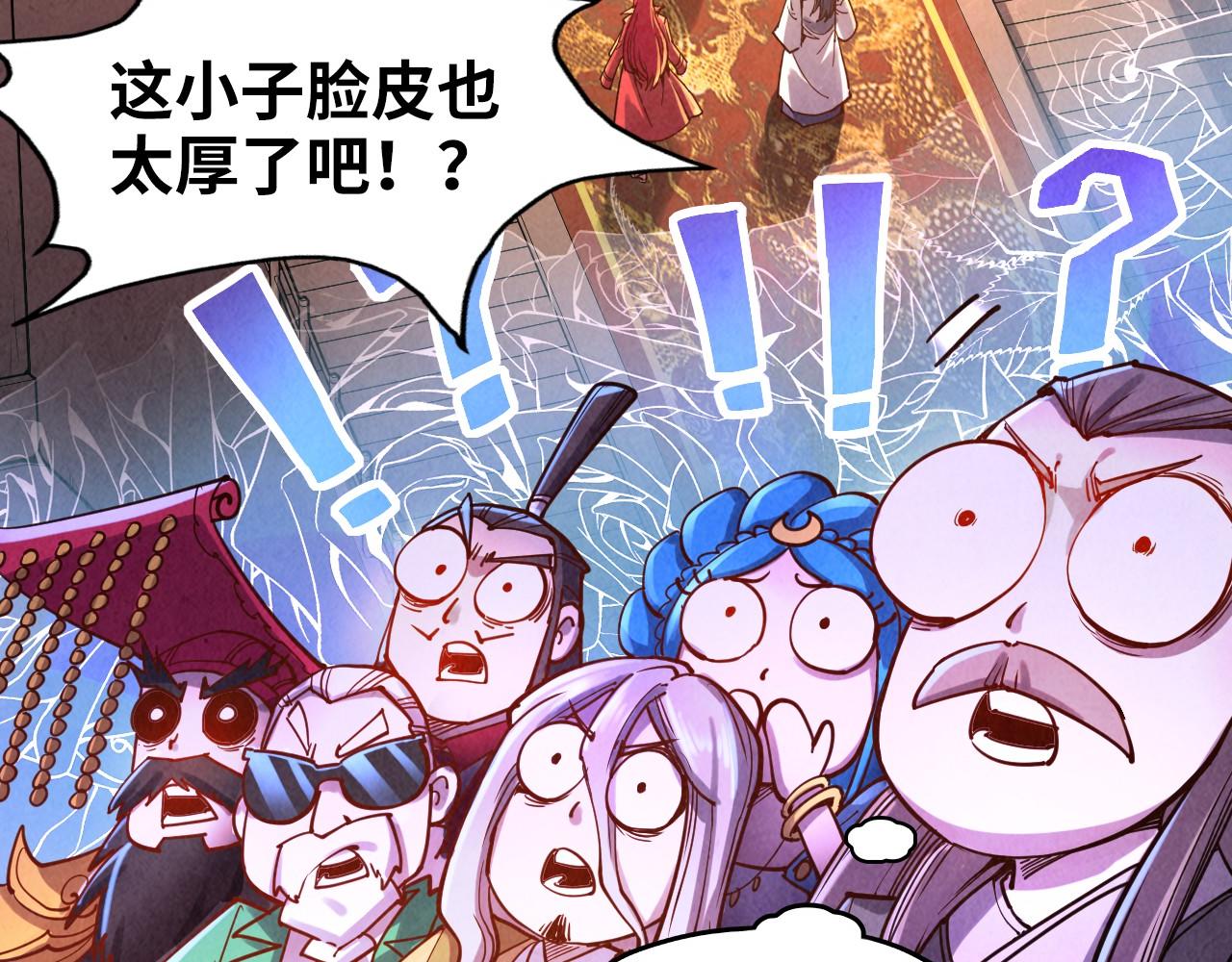 这一世我要当至尊漫画全集下拉式漫画,第110话 比试2图